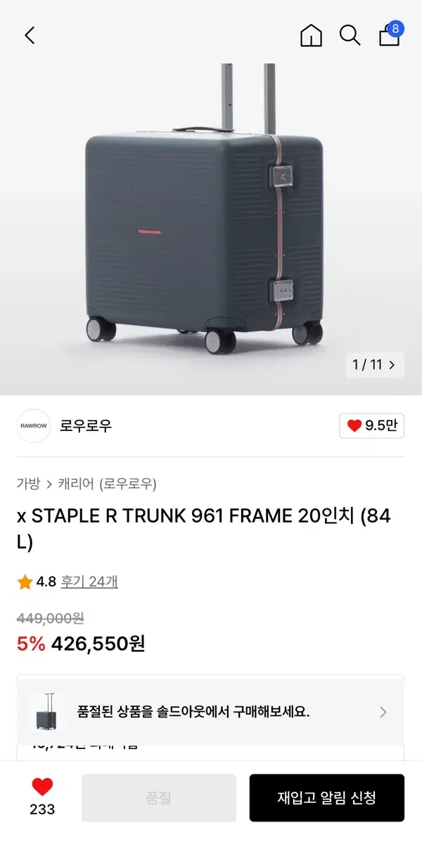 x STAPLE R TRUNK 961 FRAME 20인치 (84L)